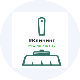 РКлининг