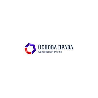 Юридическая служба Основа права