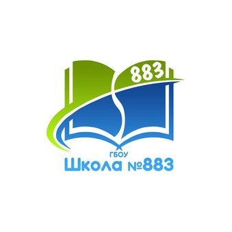 ГБОУ Школа № 883