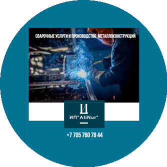 АЛИМОВ НУРЖАН АСЫЛБЕКОВИЧ