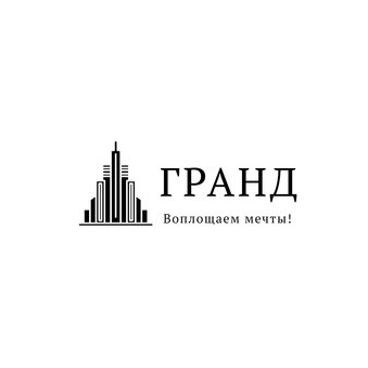 Гранд