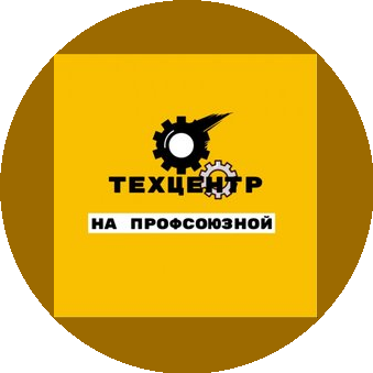 ТехЦентр на Профсоюзной