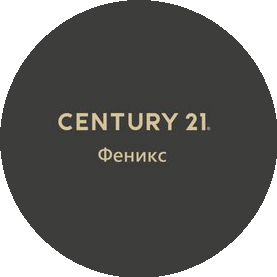 CENTURY 21 Феникс (ИП Ширшов Виталий Владимирович)