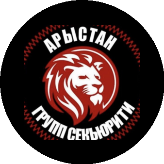 Арыстан групп секьюрити