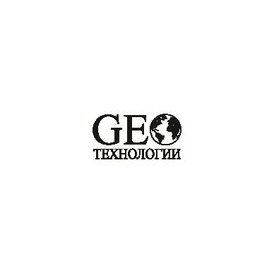 ГеоТехнологии