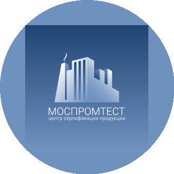 Центр Сертификации Продукции «МОСПРОМТЕСТ»