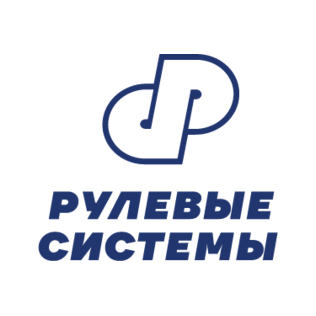 Рулевые системы