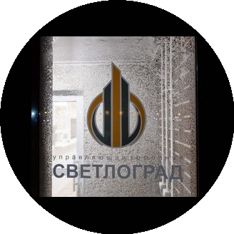 УК Светлоград