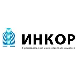 ИНКОР