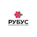 РУБУС