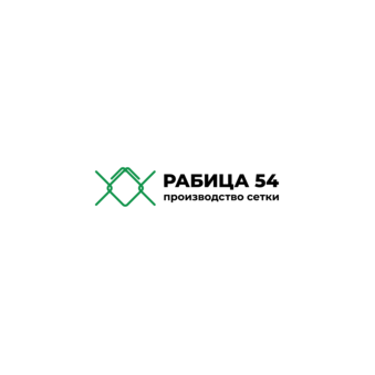 Рабица 54