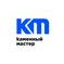 Каменный Мастер