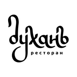 Ресторан Духанъ
