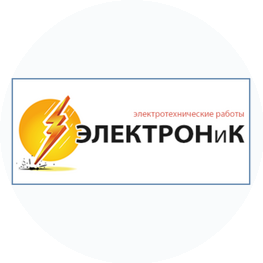 Электрон и К.