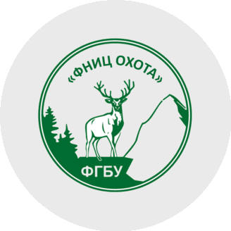 ФГБУ Федеральный Научно-Исследовательский Центр Развития Охотничьего Хозяйства