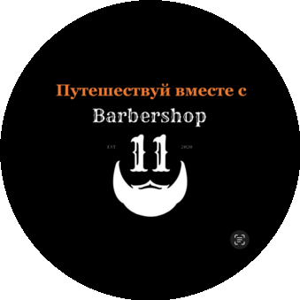 Barbershop 11
