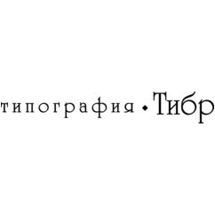 Бахшиян Тигран Рубенович