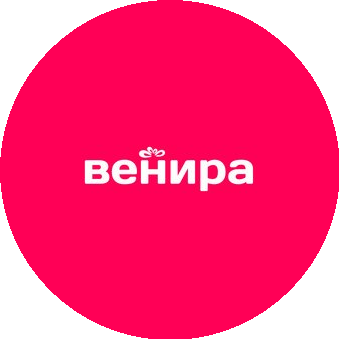 Венира