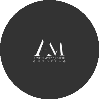 Мурадханян Архип Степанович