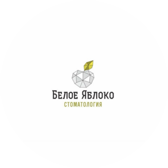 Белое Яблоко