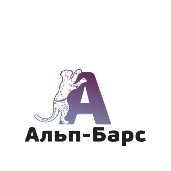 Альп-Барс