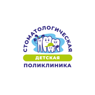Детская стоматологическая поликлиника