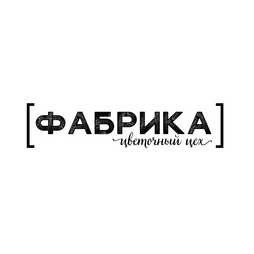 Фабрика (ИП Василенок Дарья Сергеевна)