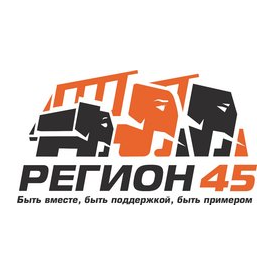 ЗДТ Регион-45