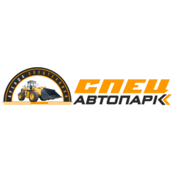 Спецавтопарк