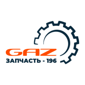 Gaz-Запчасть196