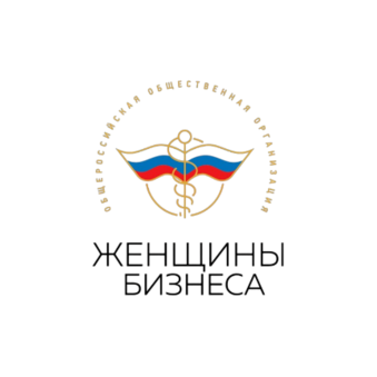 Женщины бизнеса