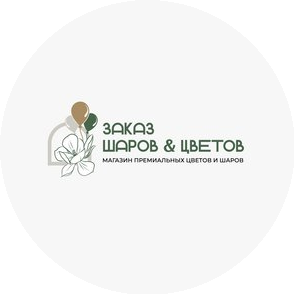 Заказ Шаров