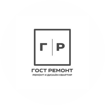 Гостремонт54