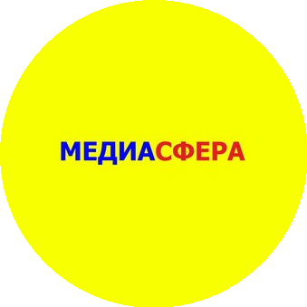 МЕДИАСФЕРА
