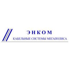 ЭНКОМ Кабельные Системы Мегаполиса