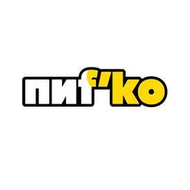 ПиFko
