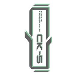 СтройКонтракт-5