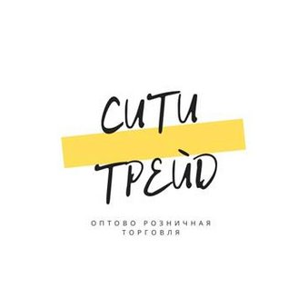 Сити Трейд