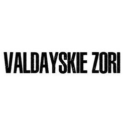 Валдайские Зори