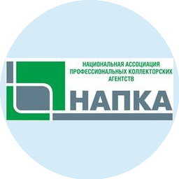 Национальная ассоциация профессиональных коллекторских агентств, НО