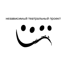 Независимый театральный проект