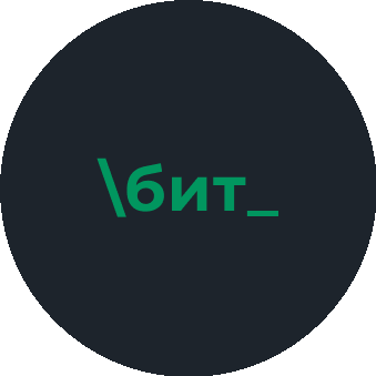 Бюро Информационных Технологий