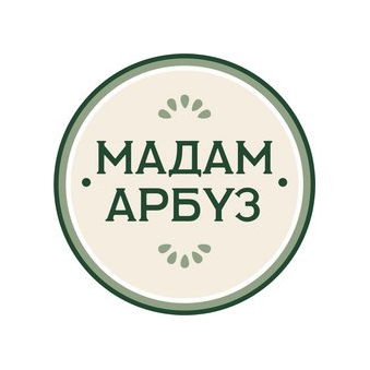 Мадам Арбуз