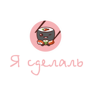 Черток И. А.