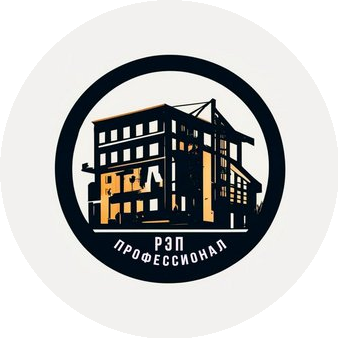 Ремонтно-эксплуатационное предприятие Профессионал