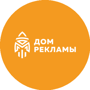 Дом Рекламы