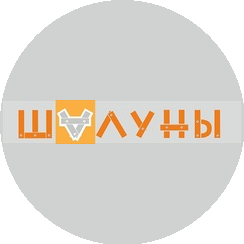 Шалуны