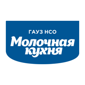 ГАУЗ НСО Молочная кухня