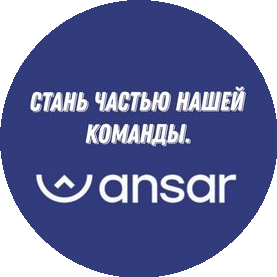 ANSAR.PRO.KZ