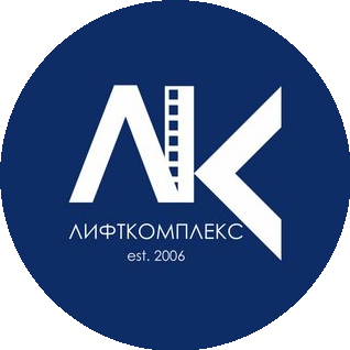 ЛифтКомплекс